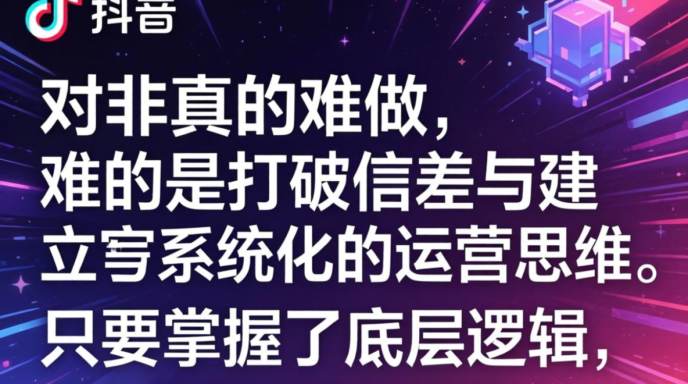 TikTok 真的难做吗?新手如何从零开始做TikTok? 新手如何从零开始做TikTok