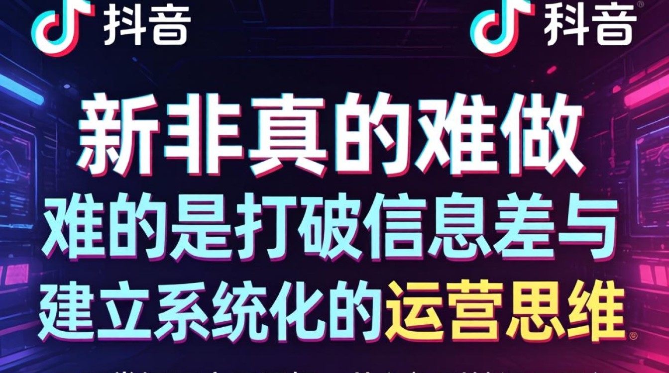TikTok 真的难做吗?新手如何从零开始做TikTok? 新手如何从零开始做TikTok