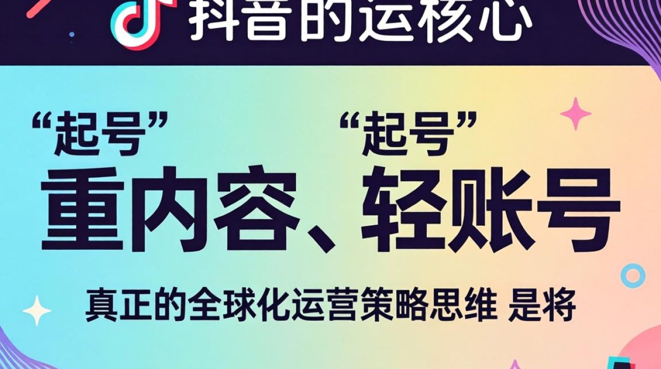 TikTok需要起号么