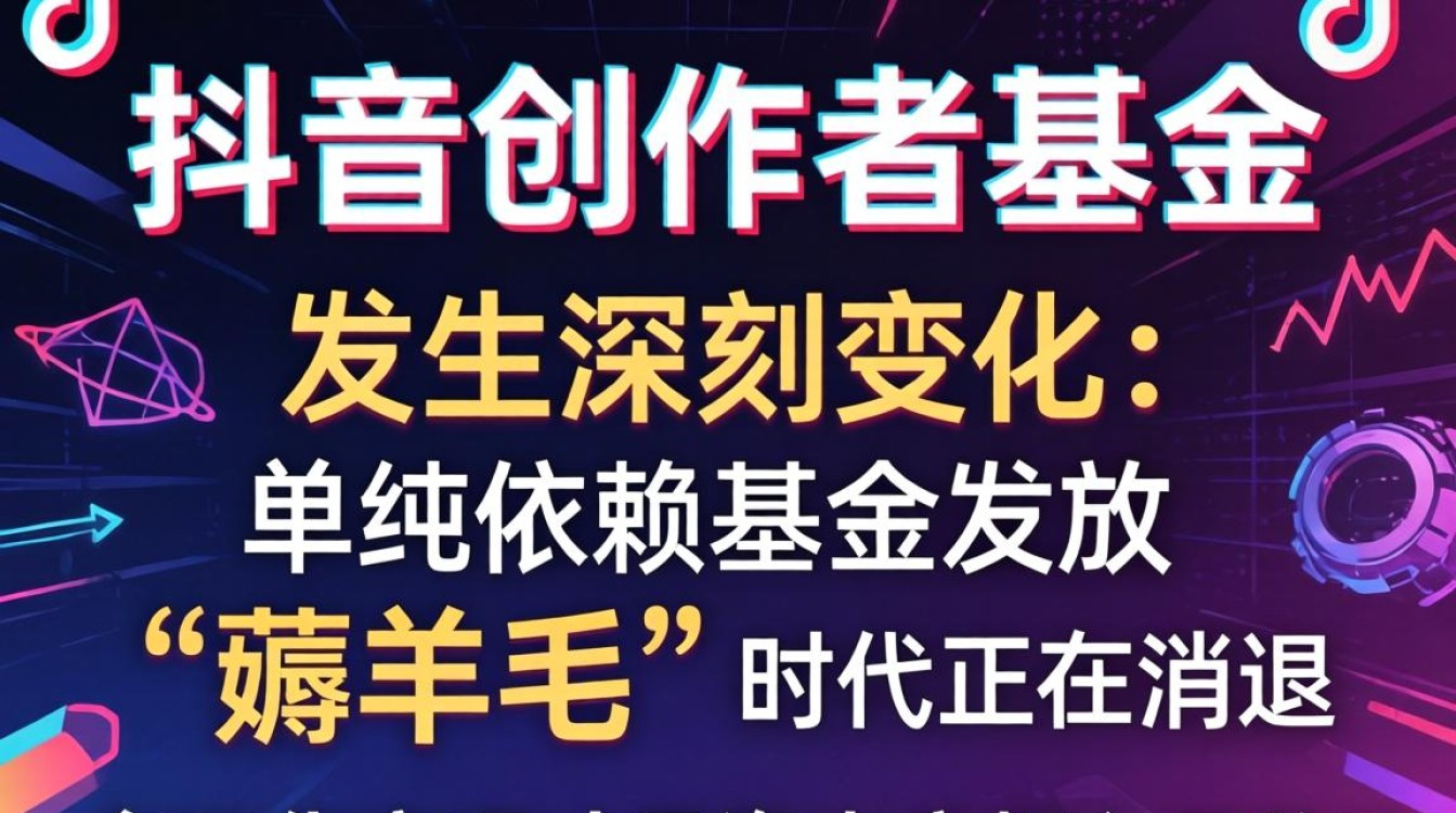 TikTok基金多少钱?海外市场入局指南详解 TikTok基金多少钱