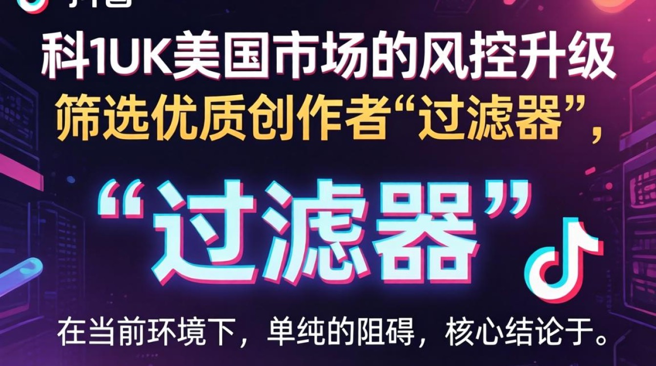 TikTok美区风控怎么解决?海外市场变现技巧有哪些 TikTok美区风控怎么解决