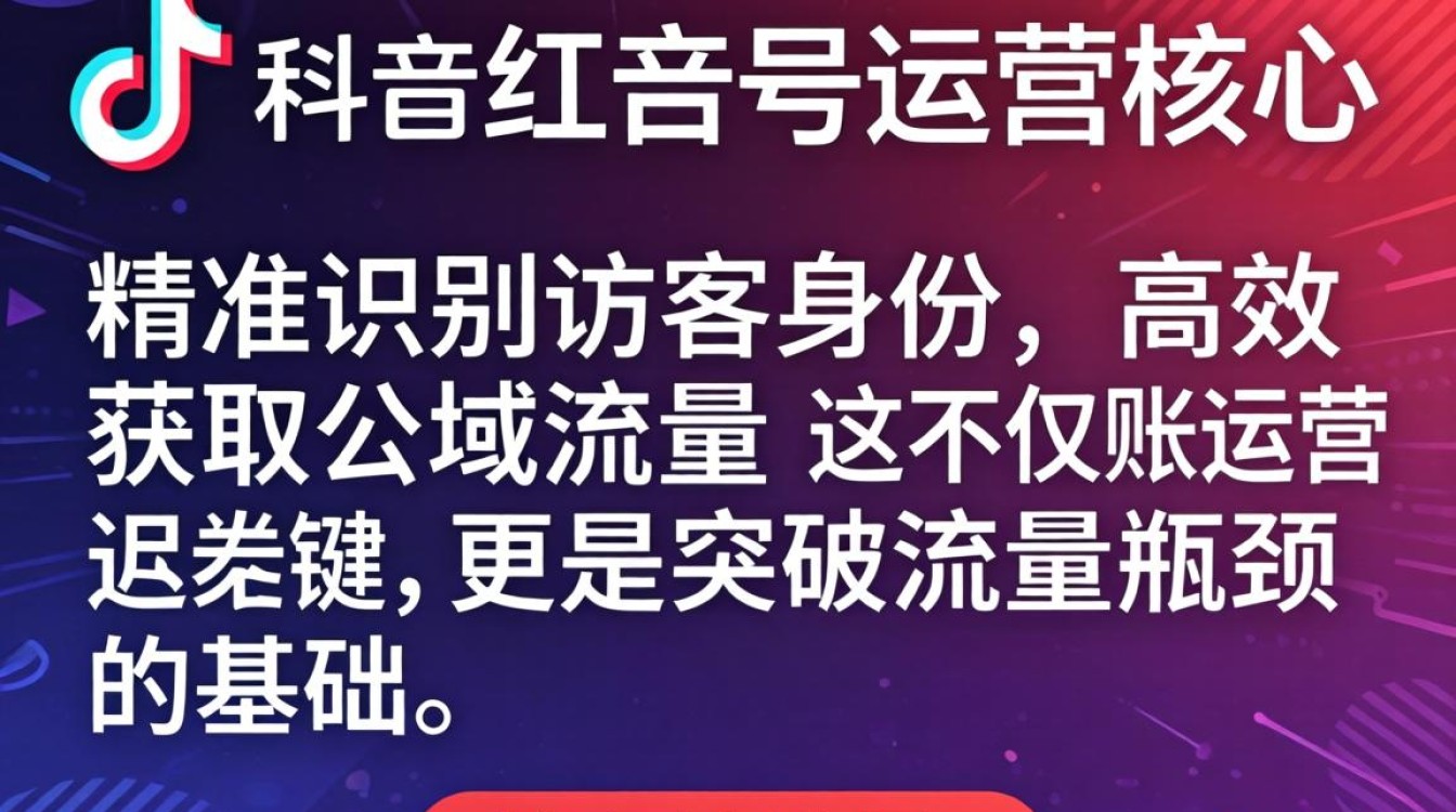 抖音公司号怎么看是谁,抖音企业号怎么突破流量瓶颈 抖音企业号怎么突破流量瓶颈