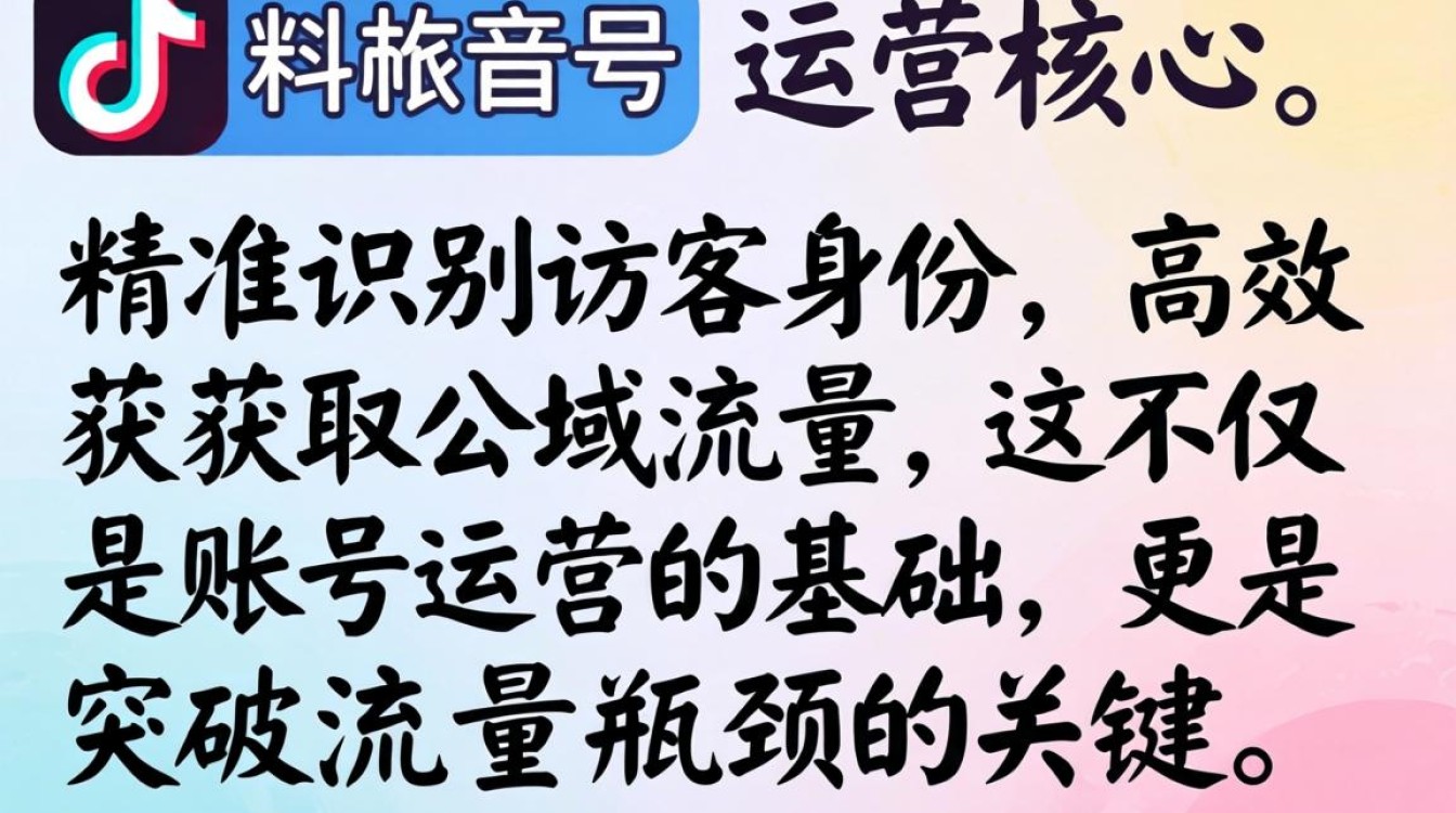 抖音公司号怎么看是谁,抖音企业号怎么突破流量瓶颈 抖音企业号怎么突破流量瓶颈