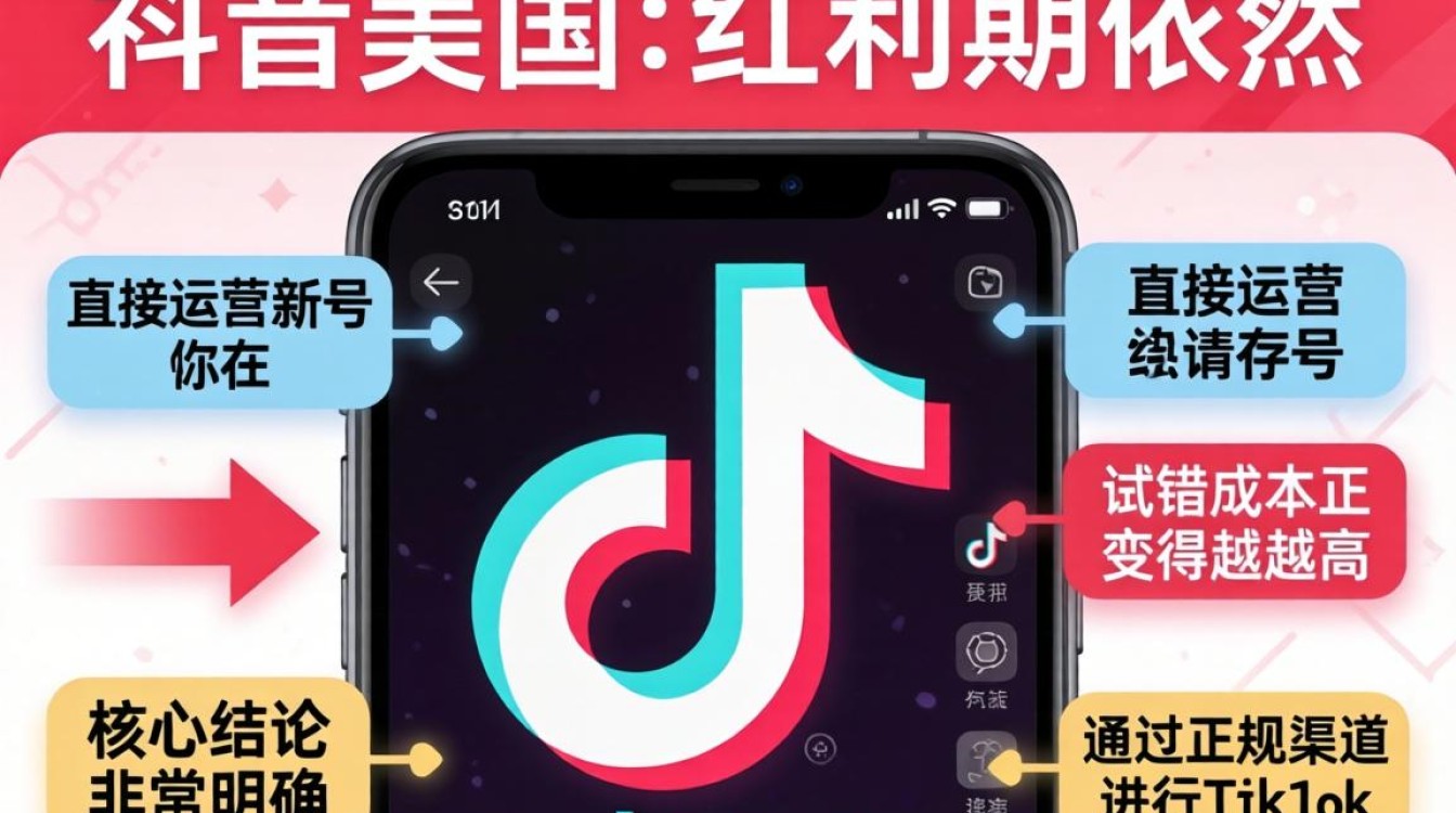 TikTok美国号小号怎么买