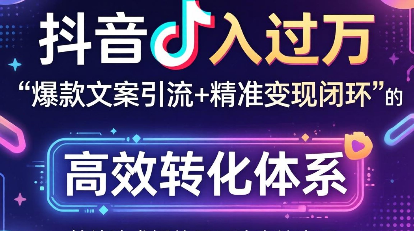 抖音文案怎么写容易上热门