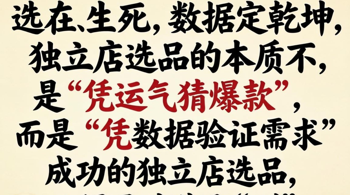 独立站选品有哪些技巧