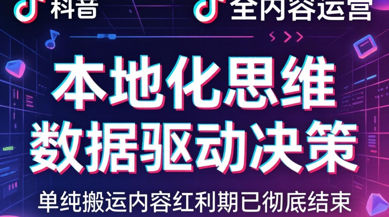 TikTok怎么做好内容