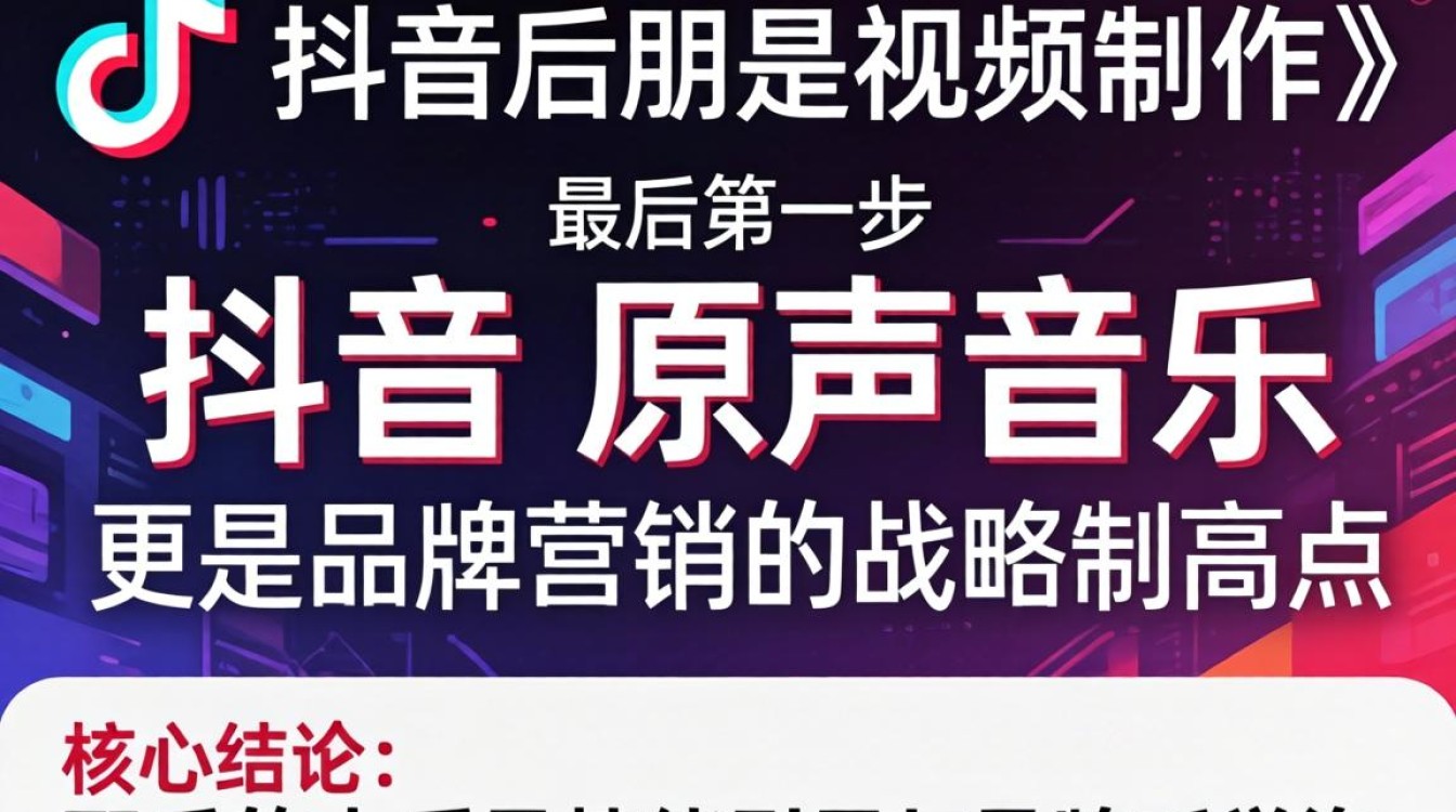 抖音配音乐怎么选热门歌曲