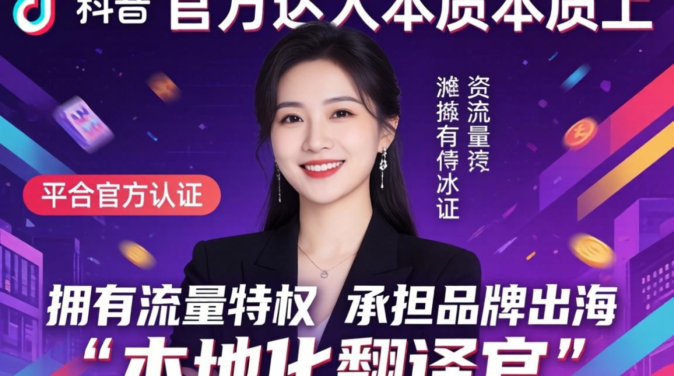 TikTok官方达人是什么?TikTok达人怎么申请? TikTok官方达人是什么