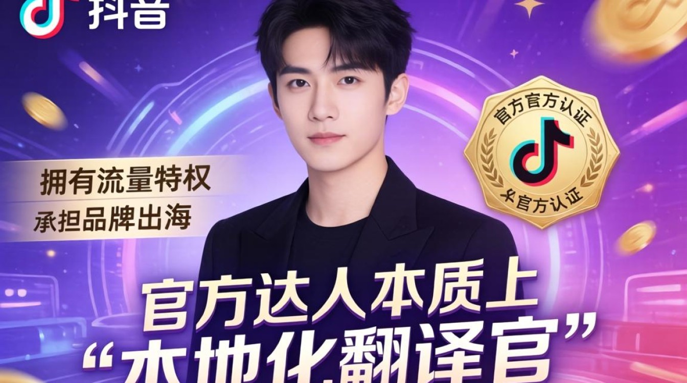 TikTok官方达人是什么?TikTok达人怎么申请? TikTok官方达人是什么