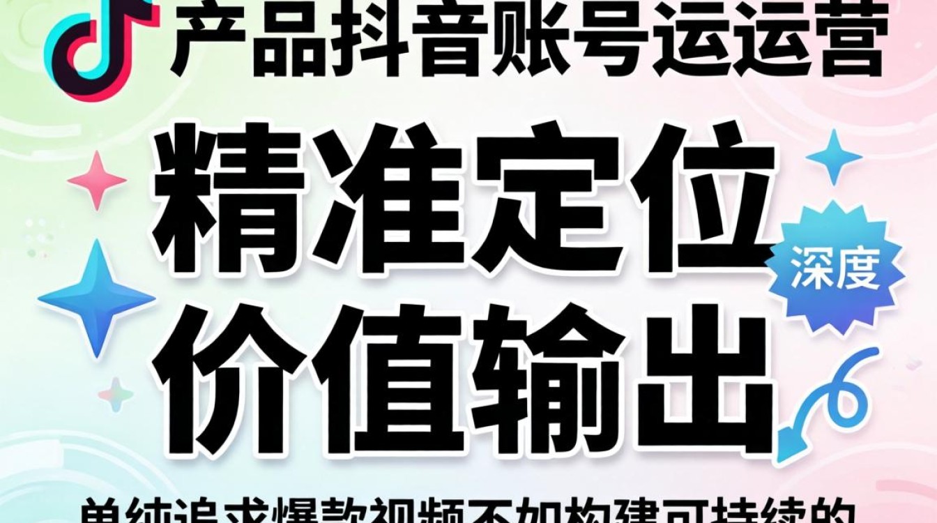 怎么做企业产品抖音账号