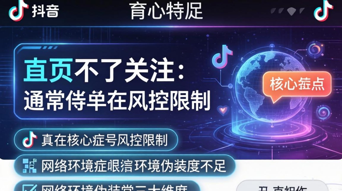 TikTok主页点不了关注怎么办