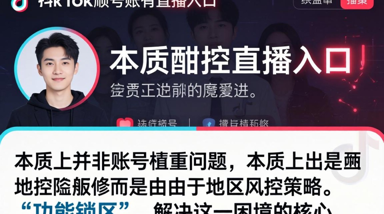 美国tiktok没有直播入口怎么办