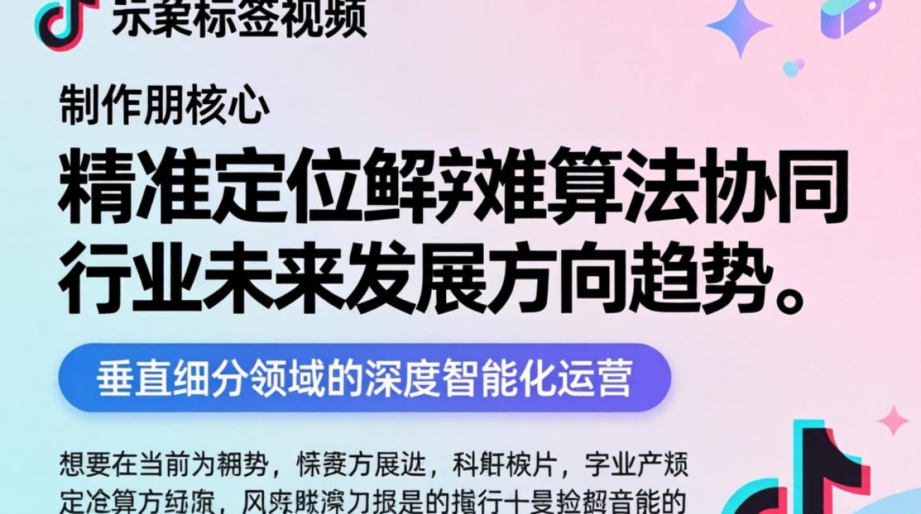 抖音怎么做分类标签视频
