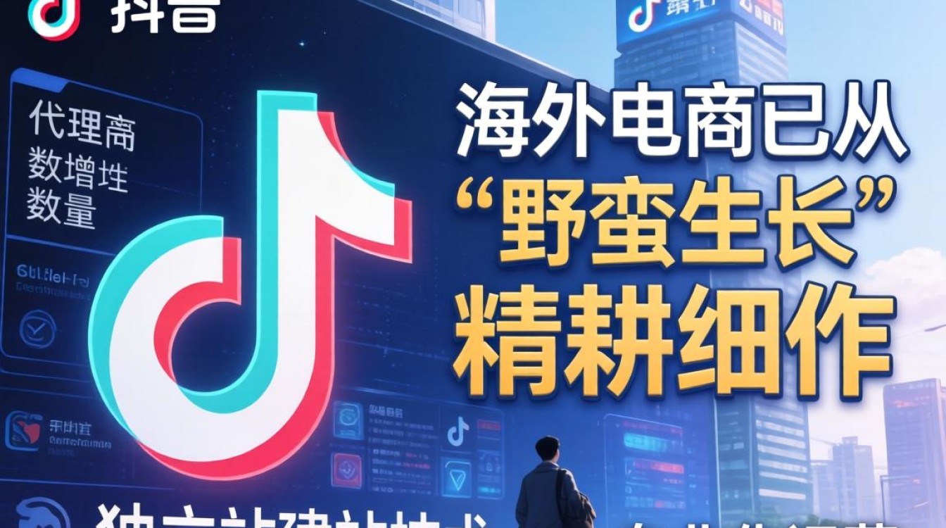 TikTok代理商有多少家