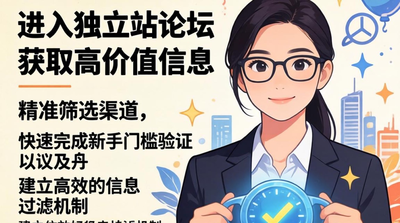 独立站论坛注册入口在哪里