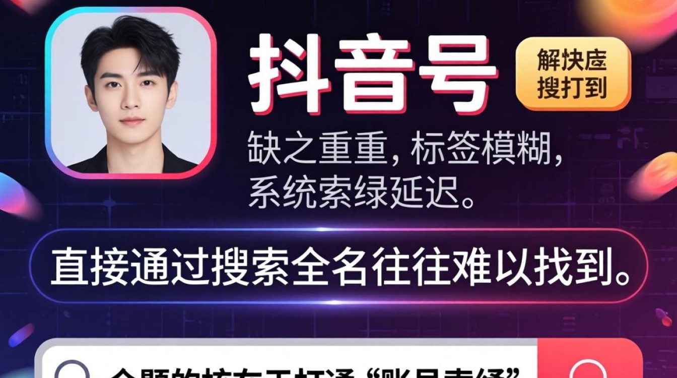 刚注册的抖音号怎么查找