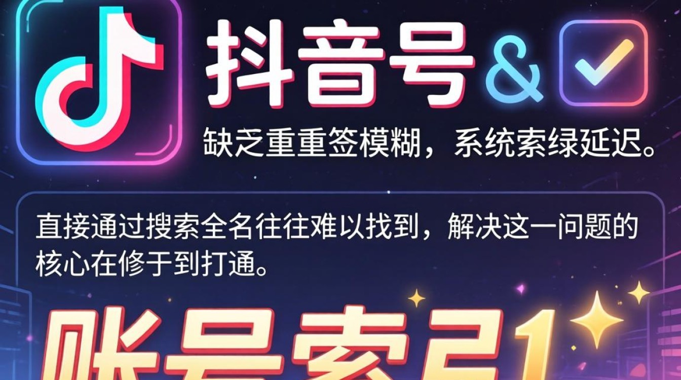 刚注册的抖音号怎么查找