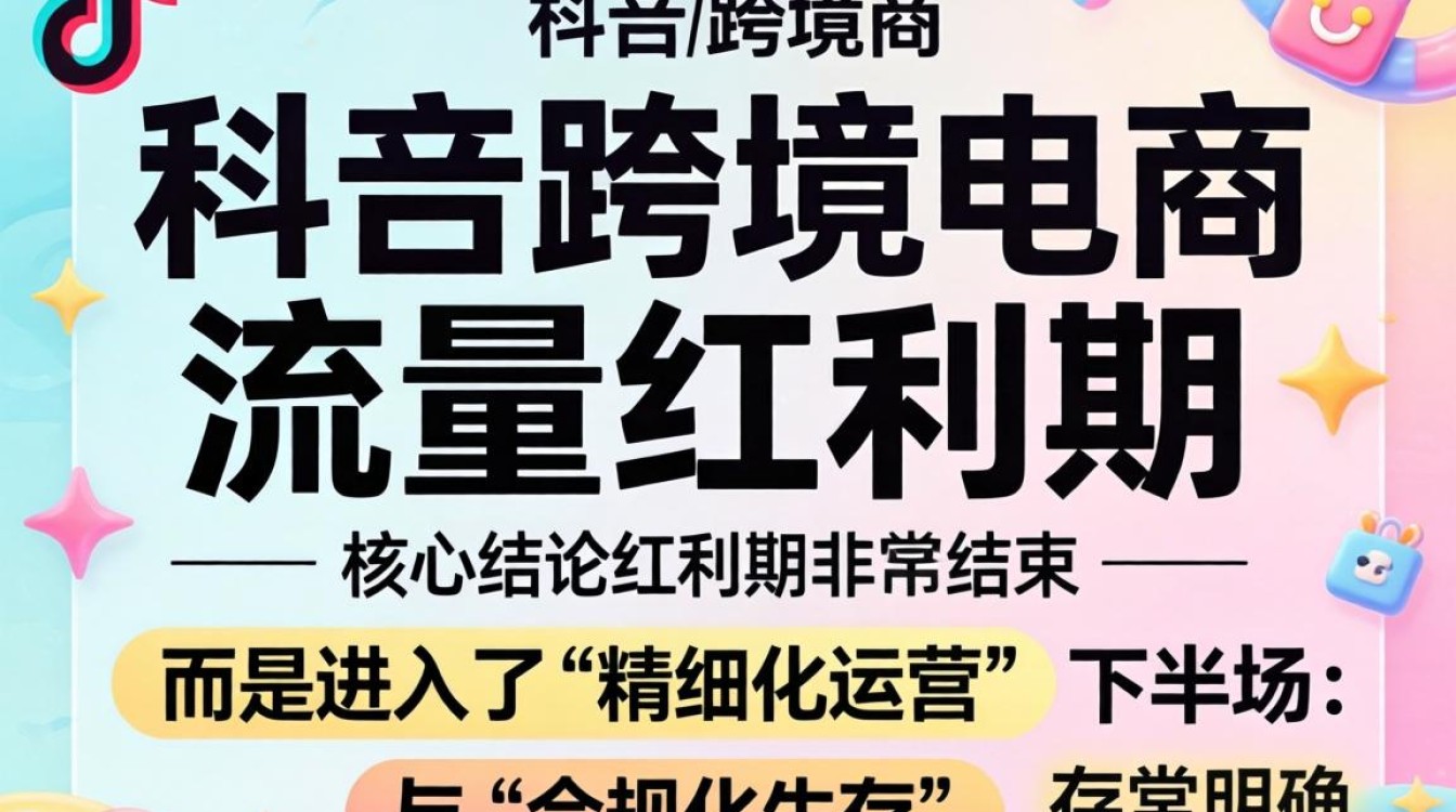 TikTok敏感关键词有哪些