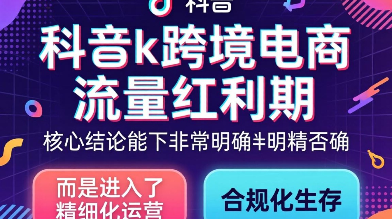 TikTok敏感关键词有哪些