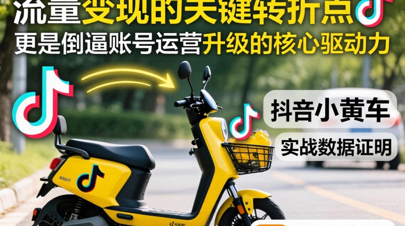 TikTok上架小黄车有什么技巧