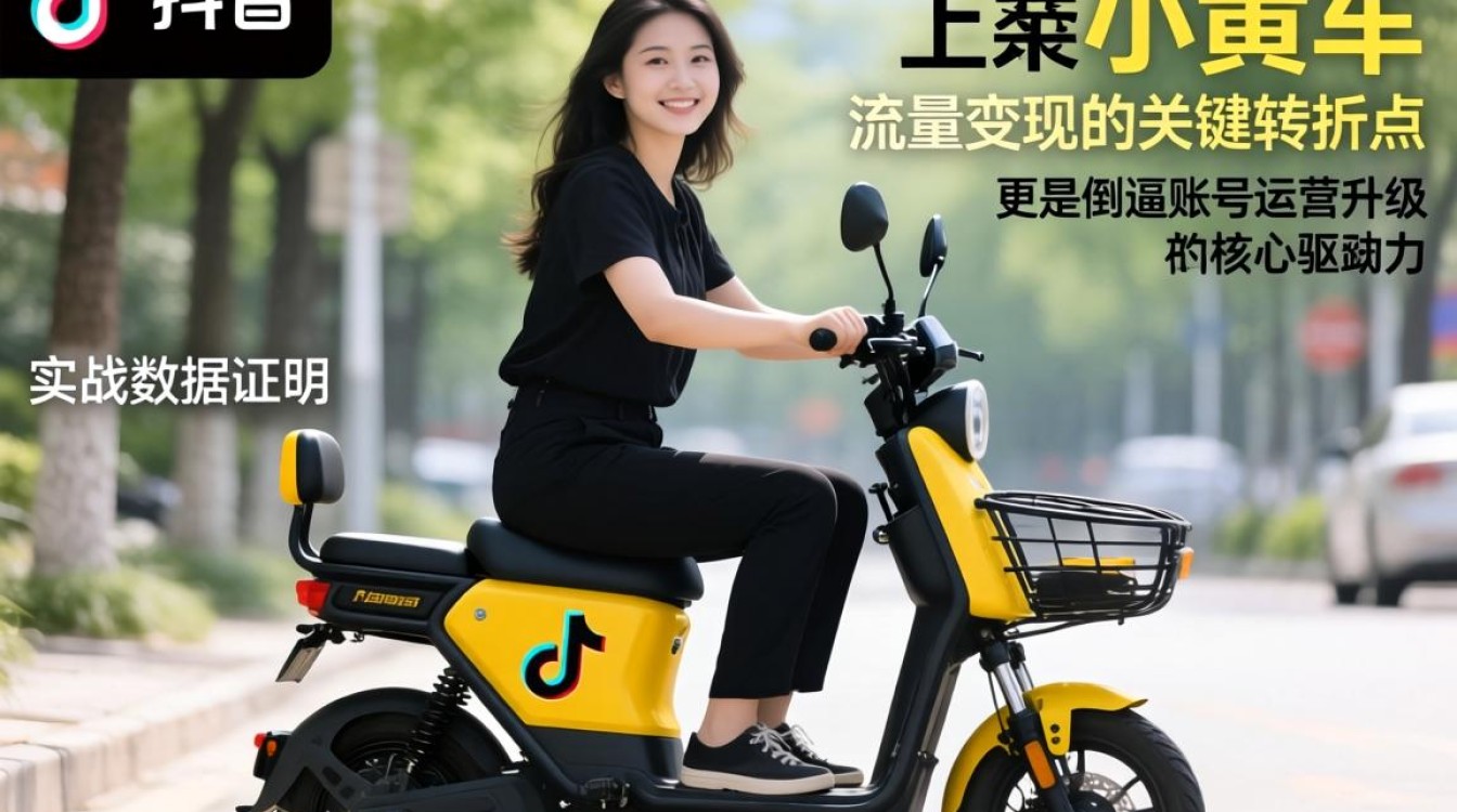 TikTok上架小黄车有什么技巧