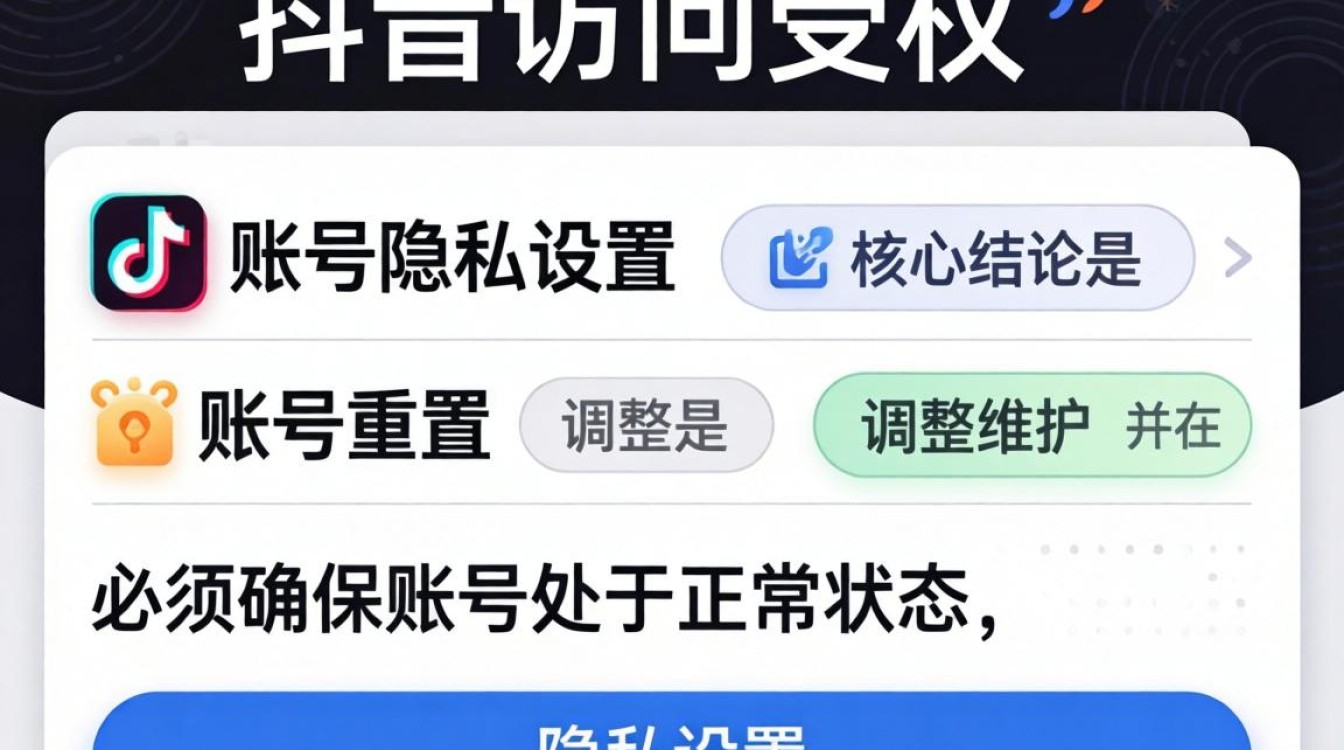 抖音的主页访问怎么开的?抖音主页访问权限在哪里设置 抖音主页访问权限在哪里设置