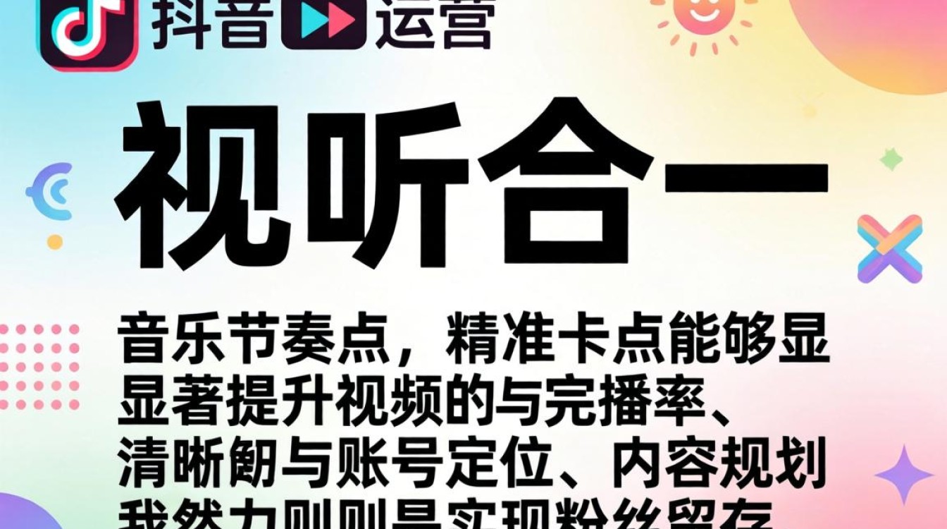 抖音音乐怎么找节奏点的?抖音剪辑如何卡点教程 抖音音乐怎么找节奏点的