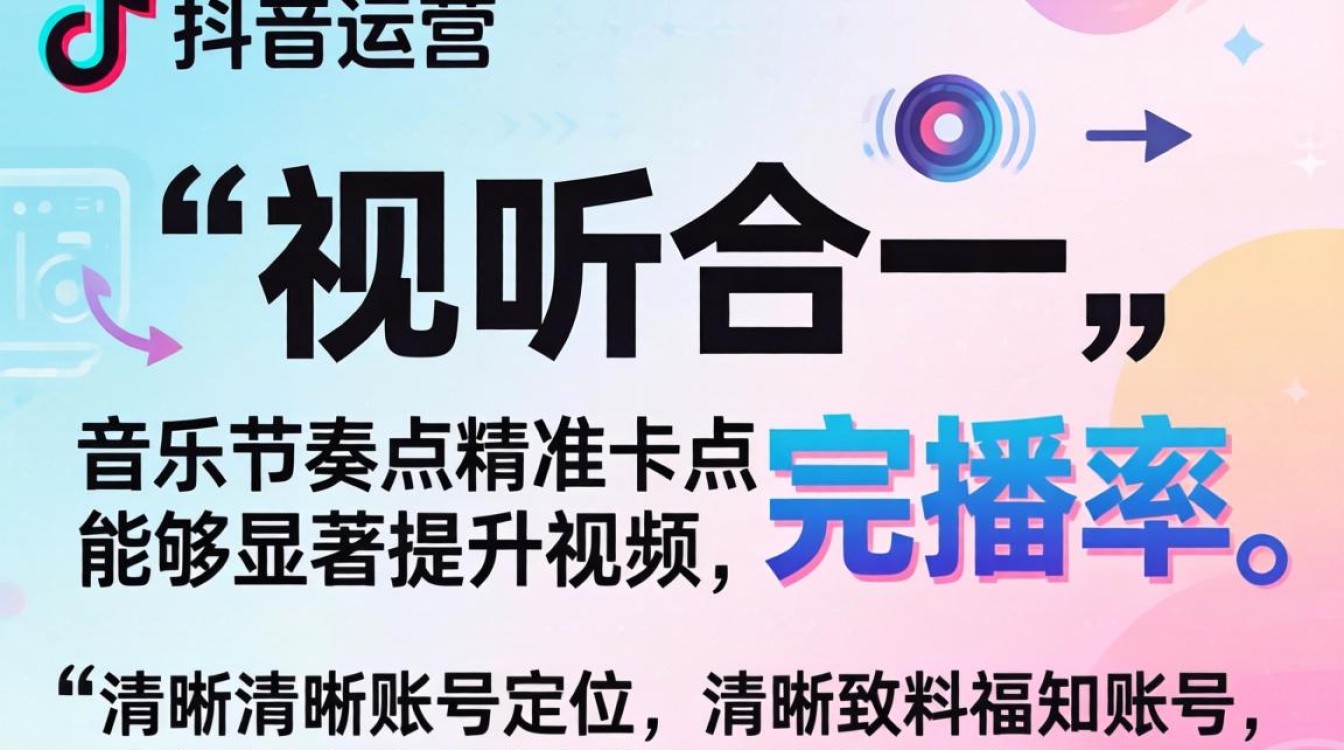 抖音音乐怎么找节奏点的?抖音剪辑如何卡点教程 抖音音乐怎么找节奏点的