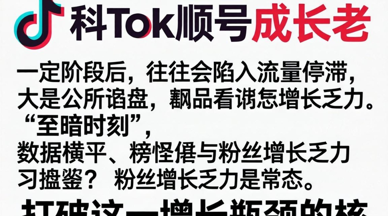 黄旭熙tiktok搞笑运营技巧解析