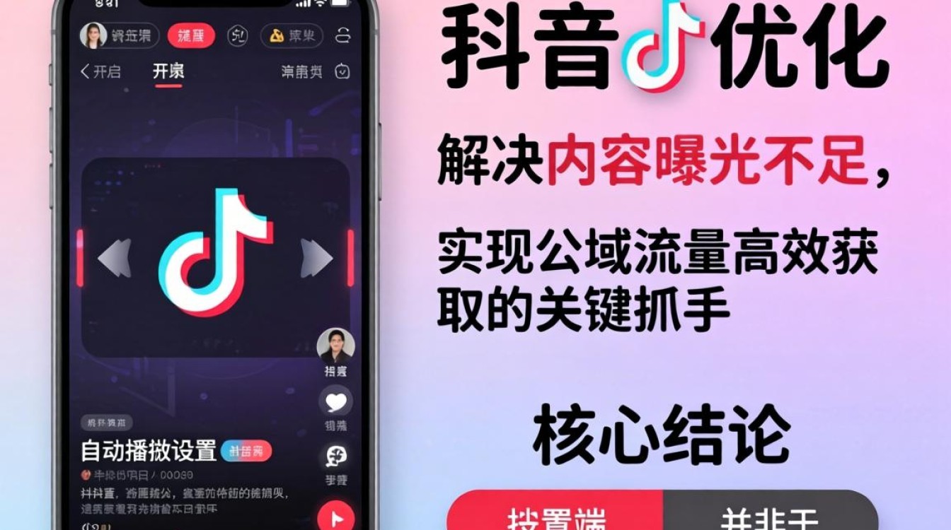 手机抖音如何设置自动播放