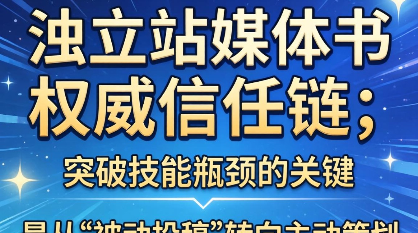 独立站媒体背书怎么背书?独立站如何做媒体推广 独立站媒体背书怎么背书