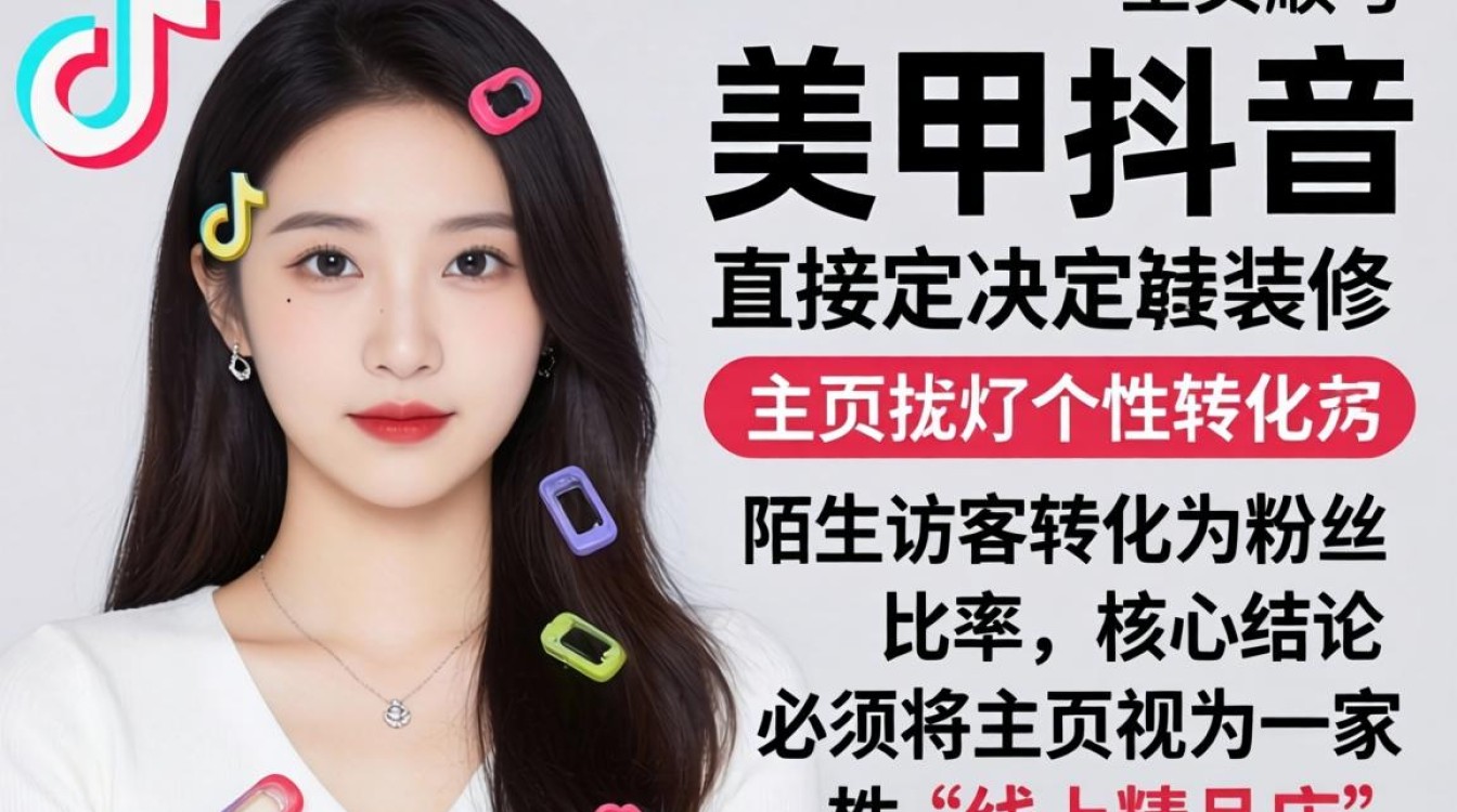 美甲抖音个性介绍怎么写?美甲账号主页如何优化吸引粉丝 美甲账号主页如何优化吸引粉丝