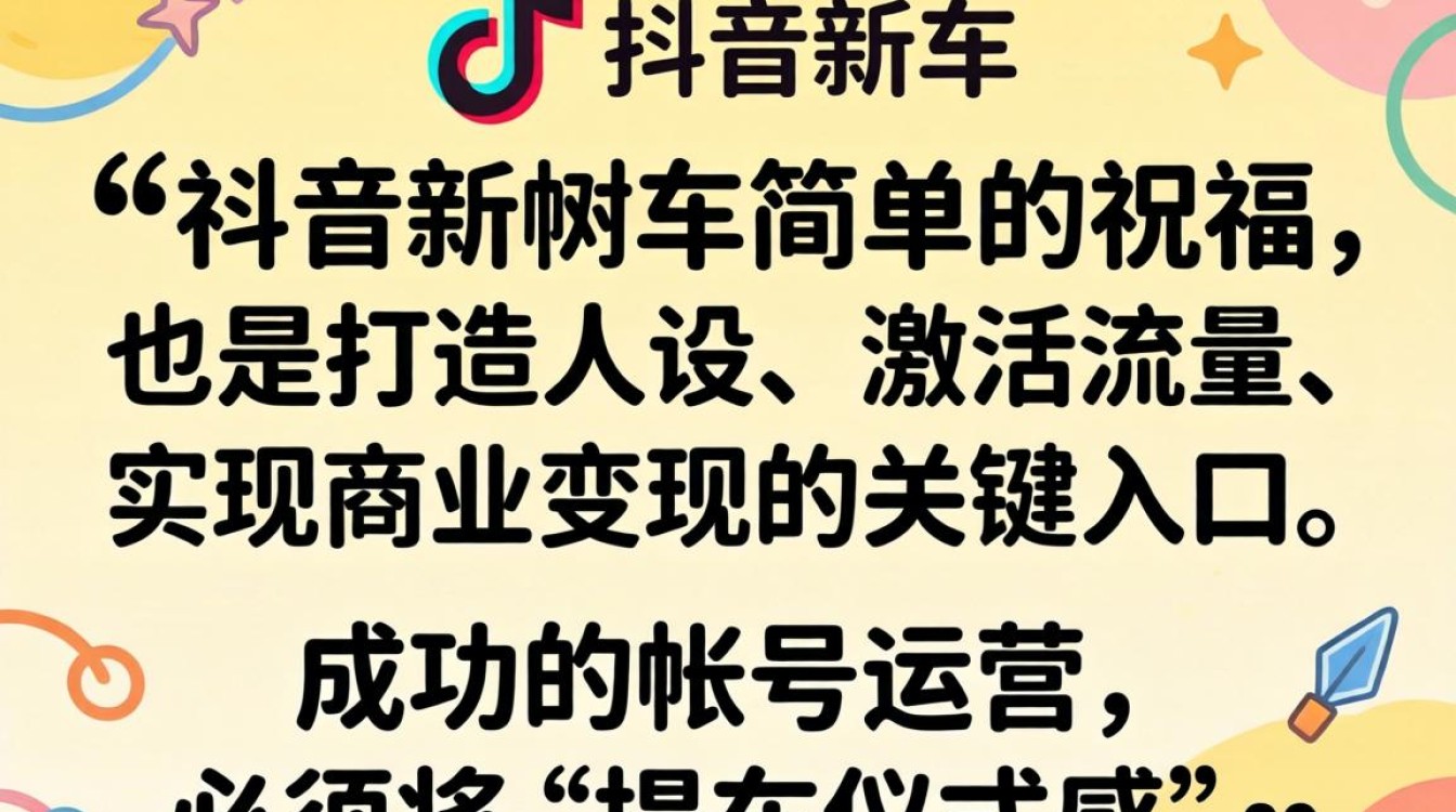 抖音提新车贺词怎么说?抖音提新车贺词大全热门推荐 抖音提新车贺词大全热门推荐