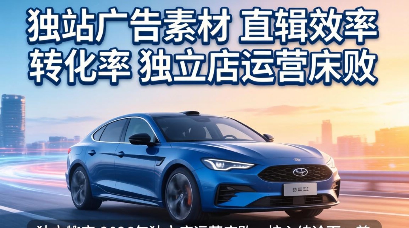 独立站广告视频剪辑技巧有哪些