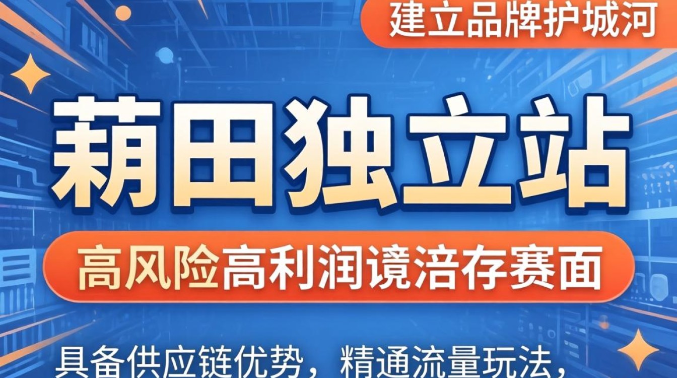 莆田独立站怎么样?莆田独立站靠谱吗? 莆田独立站怎么样