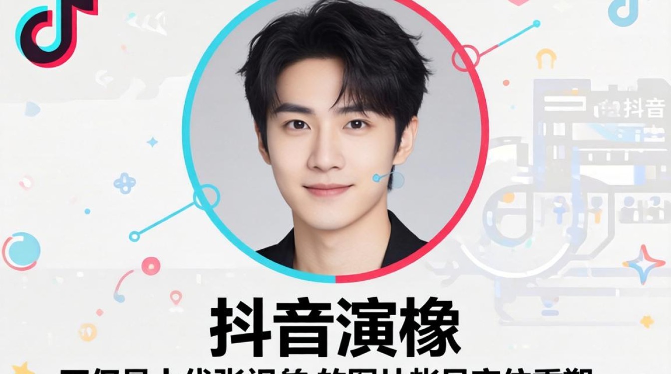 抖音上的演员头像怎么换?抖音怎么换头像更吸粉 抖音上的演员头像怎么换