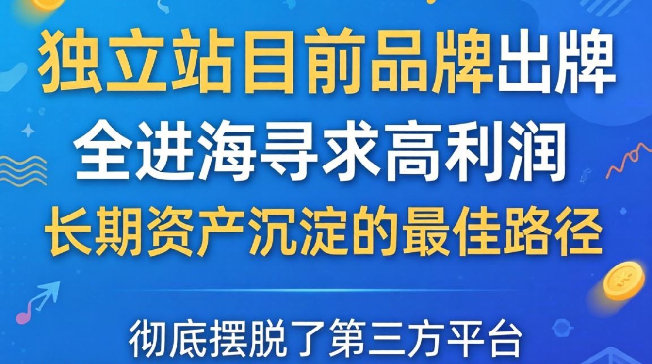 独立站运营技巧有哪些