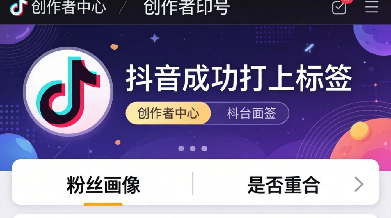 抖音怎么查打没打标签榜