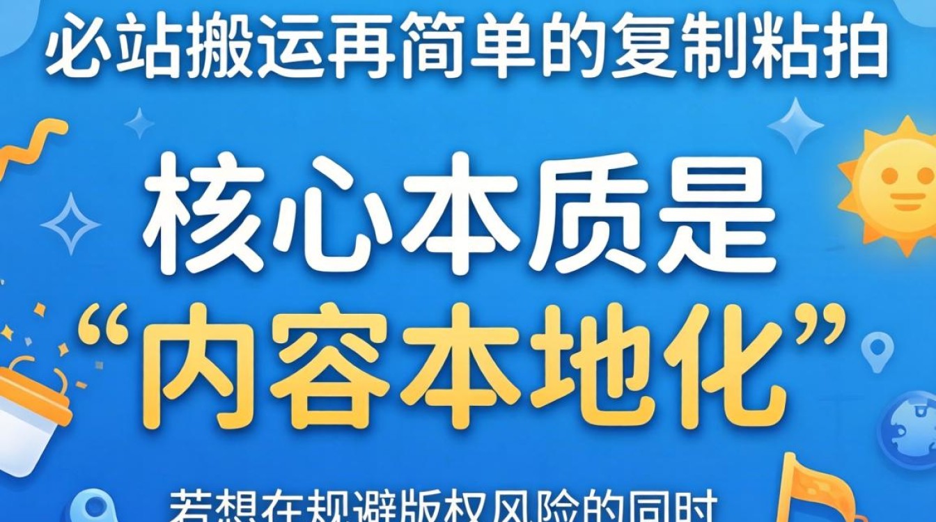 独立站搬运会被起诉吗