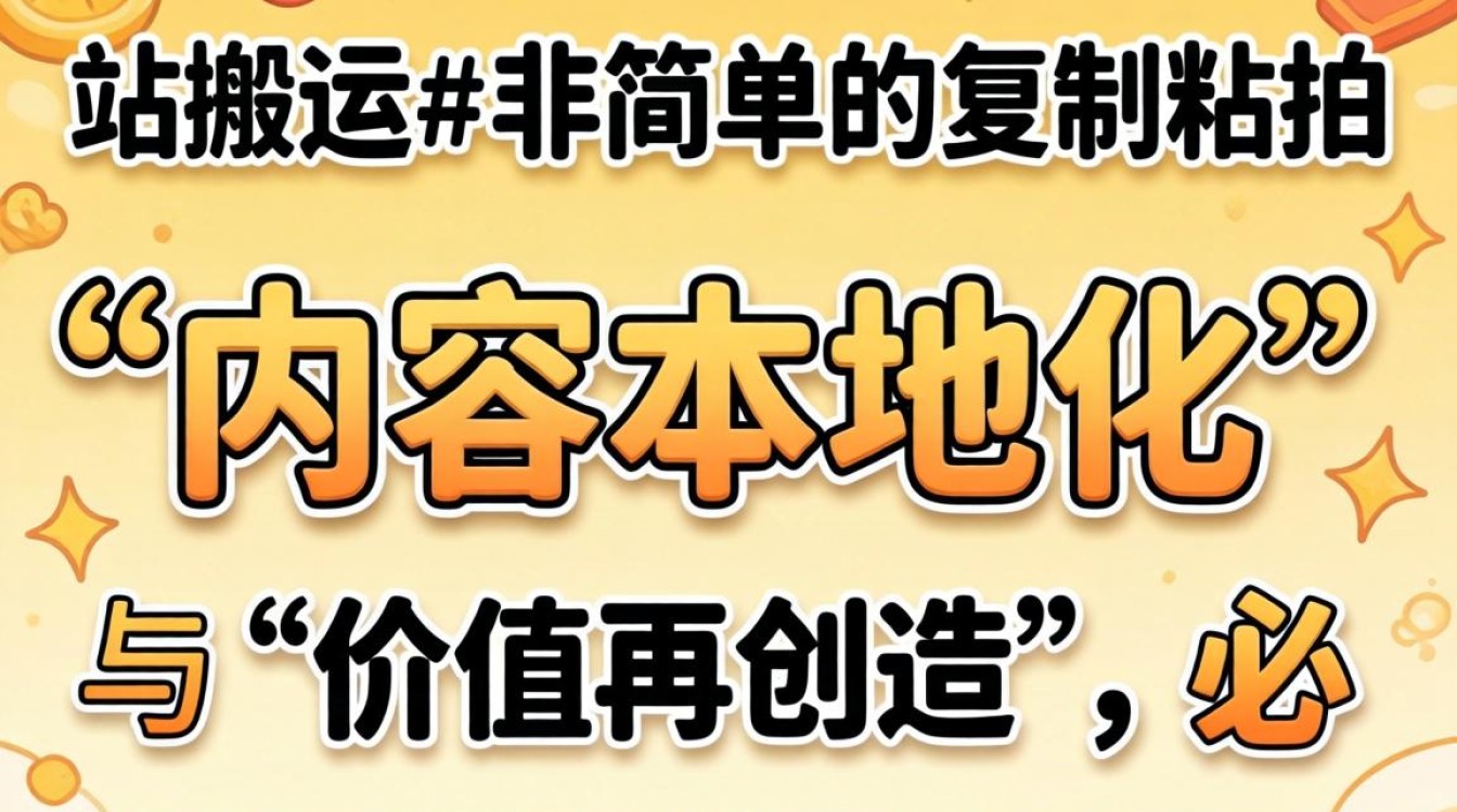 独立站搬运会被起诉吗