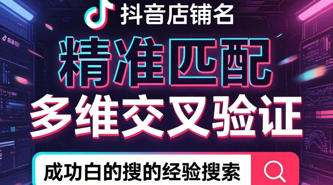 怎么样搜索抖音店铺名