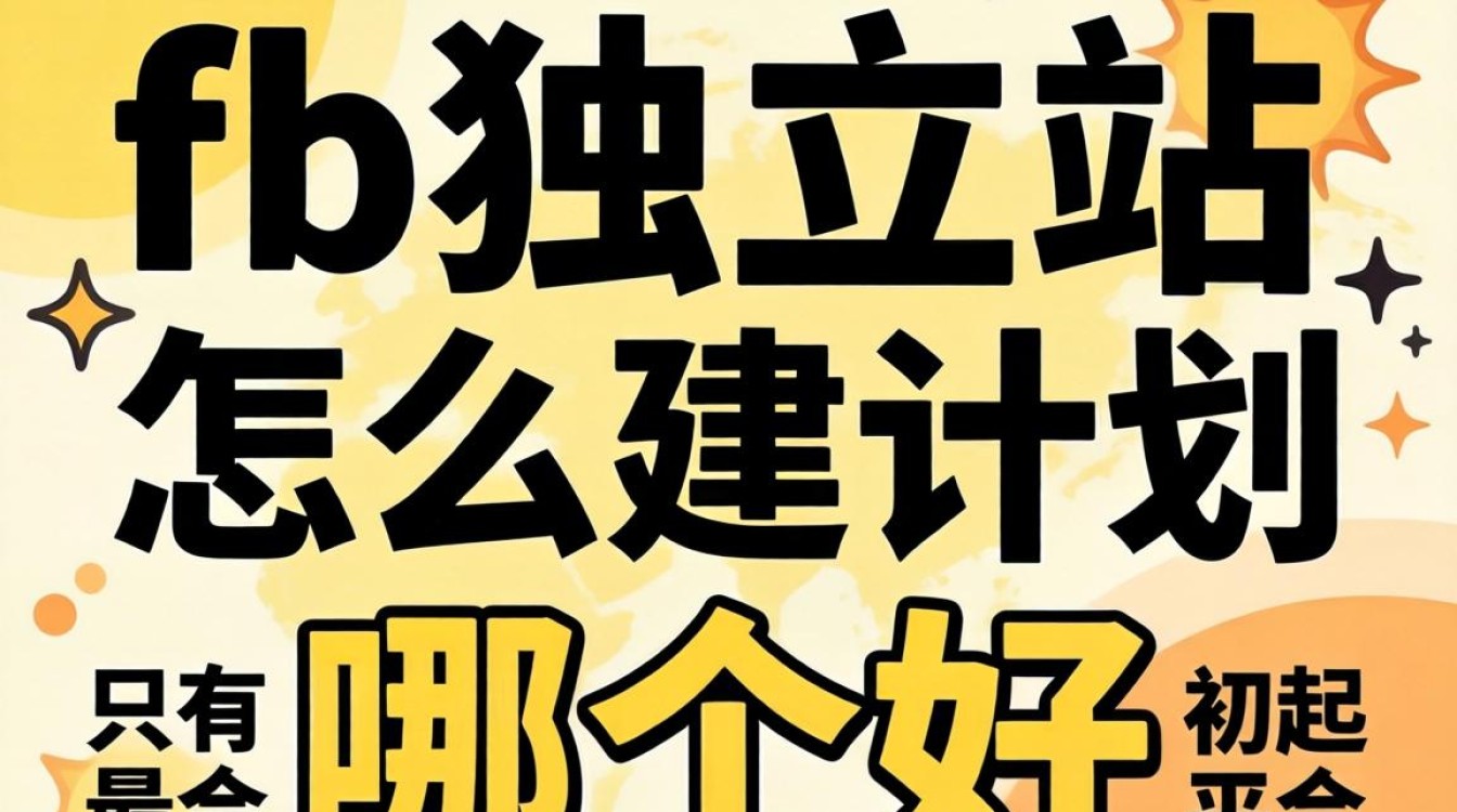 哪个建站工具好用且流量大