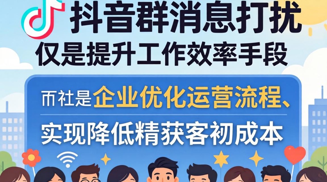 怎么把抖音群消息关闭了?抖音群消息怎么屏蔽广告推送 抖音群消息怎么屏蔽广告推送