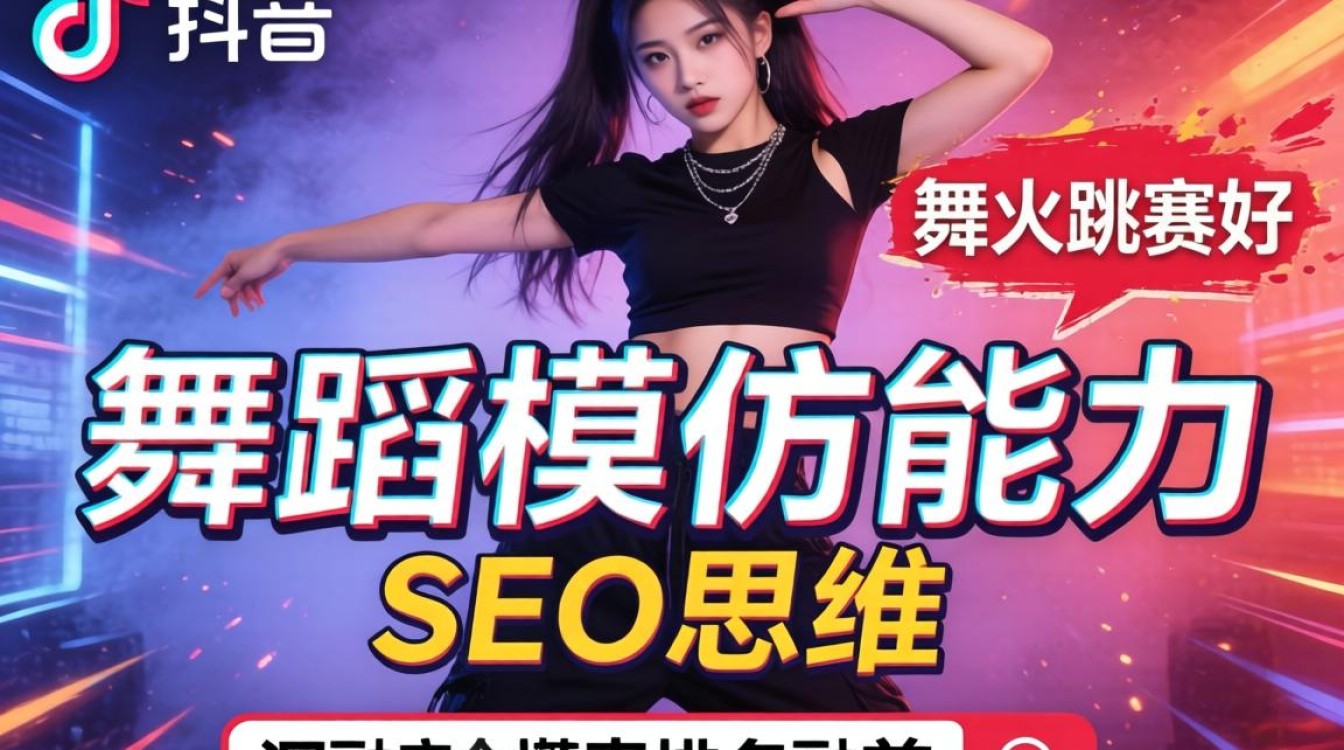 怎么跳在抖音最火的舞蹈