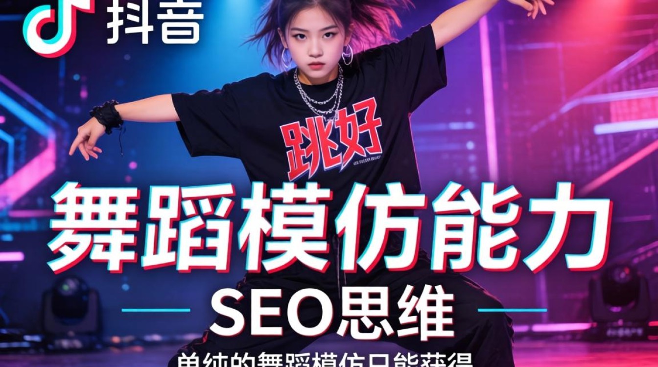 怎么跳在抖音最火的舞蹈