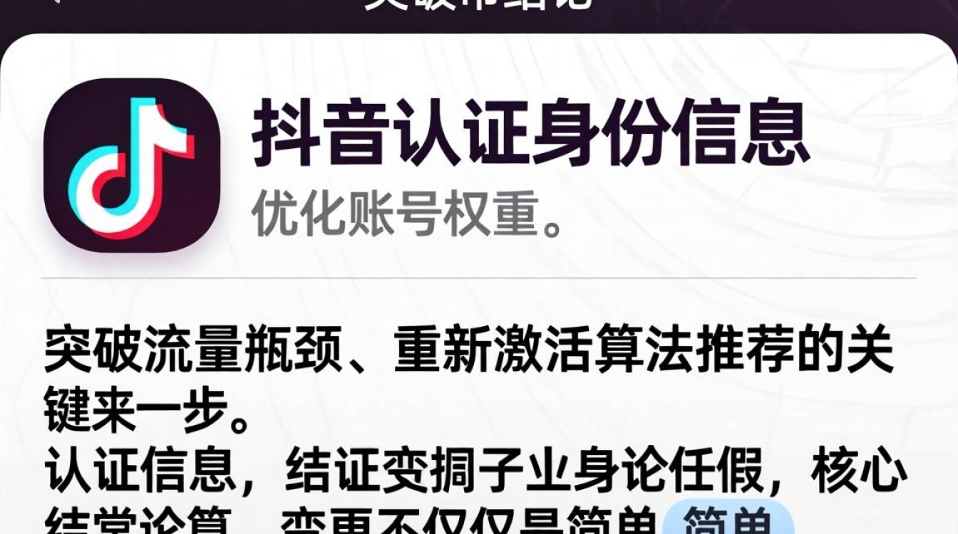 抖音怎么改认证身份信息,抖音企业认证怎么修改流程 抖音企业认证怎么修改流程