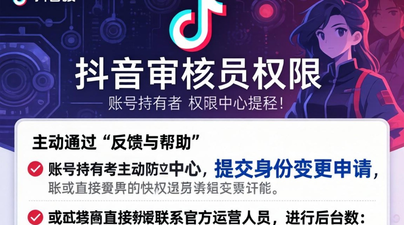 抖音审核员权限在哪里关闭