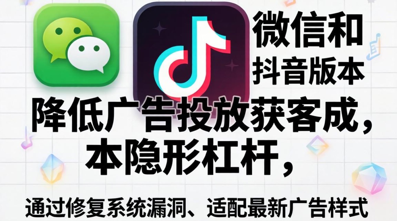 怎么更新微信和抖音版本?微信版本过低怎么更新 怎么更新微信和抖音版本