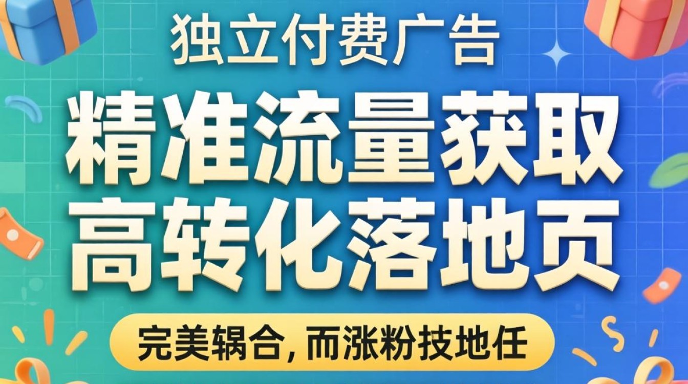 独立站广告投放技巧有哪些